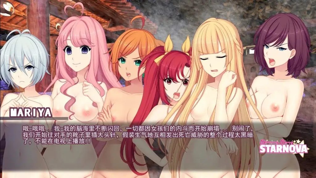 闪耀之星 (2)