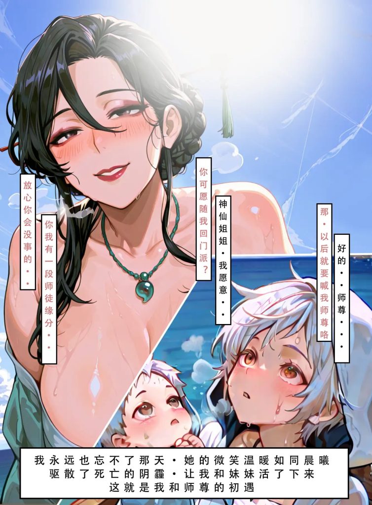问道修仙录 (5)