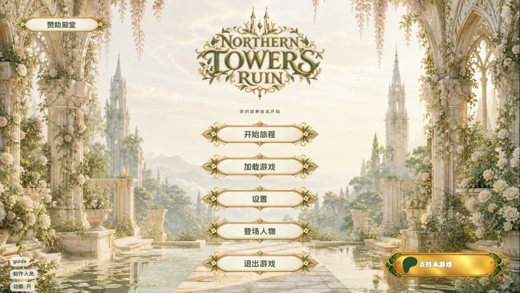 【欧美SLG/汉化/动态】北方塔楼废墟v0.1 汉化版【PC+安卓/632MB/更新】老色批福利社—lsp福利社老色批福利社