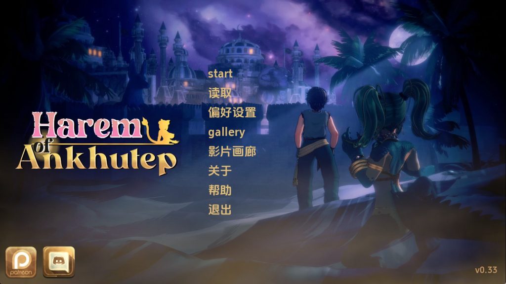 【欧美SLG/汉化/动态】安库特普后宫v0.33 汉化版【PC+安卓/7.52G/更新】(别名：安克胡特普的后宫)老色批福利社—lsp福利社老色批福利社