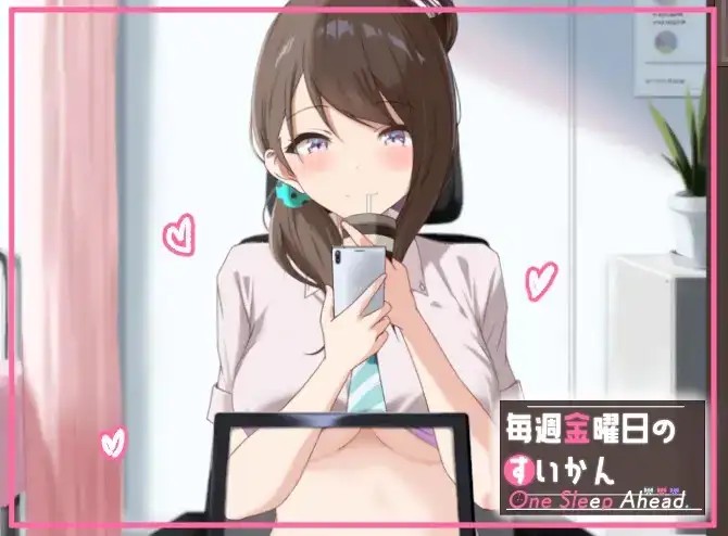 【SLG/AI汉化】每周五的睡前一步.v20261008【PC/284M】老色批福利社—lsp福利社老色批福利社