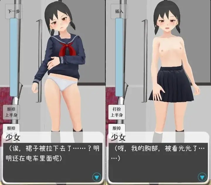 让电车里的倔强少女当场沦陷的触摸 (4)
